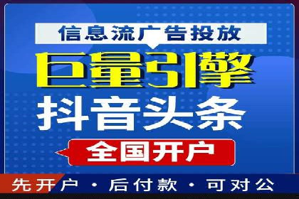 某地区信息流开户案例分享：效果显著，转化率翻倍
